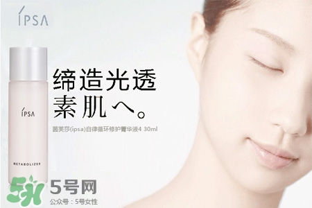 ipsa屬于幾線品牌？ipsa在日本是什么檔次？
