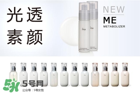 ipsa茵芙莎護(hù)膚品怎么樣？ipsa茵芙莎護(hù)膚品好用嗎？