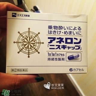 白兔牌暈車藥怎么吃吃多少？白兔暈車藥說明書