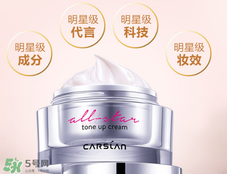 卡姿蘭素顏霜怎么用？孕婦可以用卡姿蘭明星素顏霜嗎？
