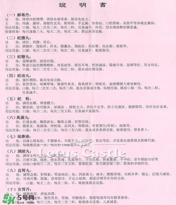 泰國(guó)蛇油丸保質(zhì)期多久？蛇油丸過(guò)期還能吃嗎？