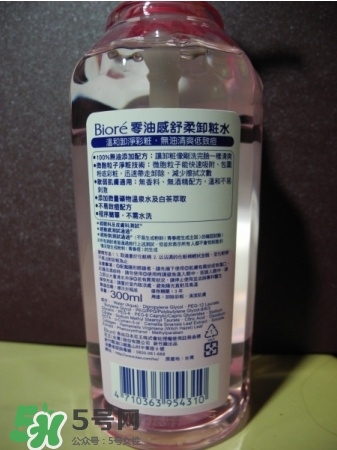 Biroe碧柔卸妝水怎么樣？碧柔卸妝水好用嗎？