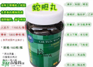 泰國(guó)蛇藥怎么樣？泰國(guó)蛇藥有用嗎？