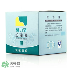 隆力奇蛇油膏能擦臉么？隆力奇蛇油膏有激素嗎？