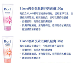 碧柔洗面奶怎么樣？碧柔洗面奶四種顏色哪款好用？