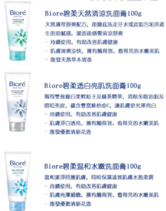 碧柔洗面奶怎么樣？碧柔洗面奶四種顏色哪款好用？