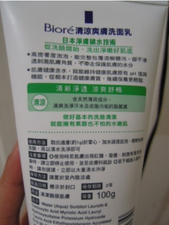 碧柔洗面奶怎么樣？碧柔洗面奶四種顏色哪款好用？