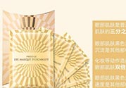 伊思眼膜使用方法 伊思眼膜貼過要洗嗎？