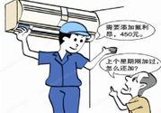 冬天空調(diào)怎么收氟？空調(diào)冬天怎么加氟利昂？