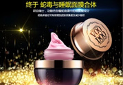 voodoo蛇毒面膜怎么用？泰國(guó)蛇毒面膜使用方法