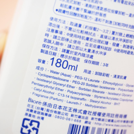 碧柔卸妝乳怎么樣？碧柔卸妝乳好用嗎？