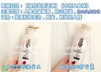 呂護(hù)發(fā)素不同顏色區(qū)別哪種好？呂護(hù)發(fā)素顏色功效