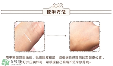 dup雙眼皮貼怎么用？dup雙眼皮貼怎么卸？