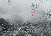 冬至可以提前上墳嗎？冬至上墳可以提前幾天？