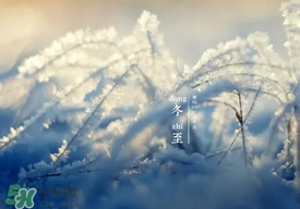 冬至穿什么衣服？冬至穿衣搭配？