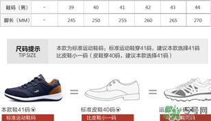 卡帝樂鱷魚什么檔次？卡帝樂鱷魚鞋子怎么樣？