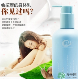 身體乳可以帶上飛機(jī)嗎？身體乳可以托運(yùn)嗎？