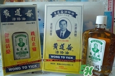 黃道益活絡(luò)油怎么樣？黃道益活絡(luò)油好用嗎？