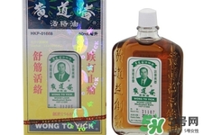 黃道益活絡(luò)油怎么樣？黃道益活絡(luò)油好用嗎？