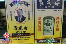 黃道益活絡(luò)油怎么樣？黃道益活絡(luò)油好用嗎？