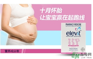 elevit愛樂維葉酸怎么吃？愛樂維葉酸一次吃多少吃幾粒？