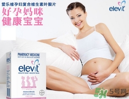 elevit愛樂維葉酸怎么吃？愛樂維葉酸一次吃多少吃幾粒？