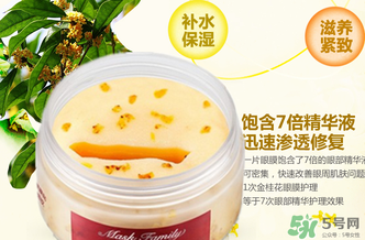 膜法世家眼膜怎么樣？膜法世家眼膜哪款好？