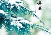 冬至穿什么衣服？冬至穿衣搭配？