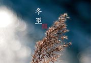 冬至穿什么鞋子？冬至鞋子搭配