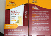 虎標(biāo)頸肩舒怎么樣？虎標(biāo)頸肩舒好用嗎？