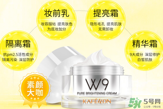凱芙蘭w9素顏霜多少錢？凱芙蘭w9素顏霜價格