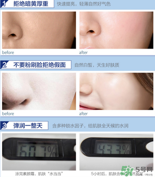 迷可v7素顏霜怎么樣？迷可v7素顏霜是否好用？