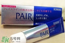 Pair acne暗瘡膏怎么樣？Pair acne暗瘡膏好用嗎？
