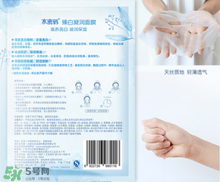 水密碼面膜多少錢一盒？水密碼面膜多少錢一片？