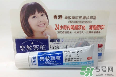 樂敦藥妝祛痘膏怎么樣？樂敦藥妝祛痘膏好用嗎？