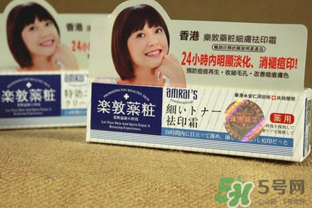 樂敦藥妝祛痘膏有激素嗎？樂敦祛痘膏有激素嗎？