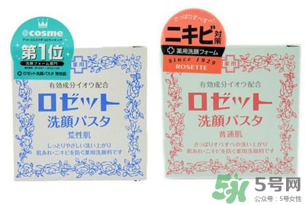 rosette paste硫磺祛痘洗面膏怎么樣？好用嗎？