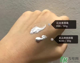 花洛素顏霜怎么樣？花洛素顏霜好用嗎？