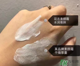 花洛素顏霜怎么樣？花洛素顏霜好用嗎？