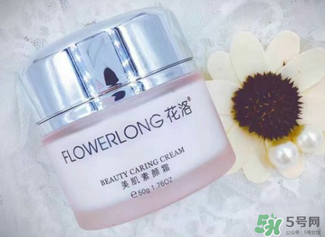 花洛素顏霜怎么樣？花洛素顏霜好用嗎？