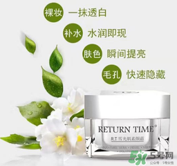 RT小方瓶素顏霜怎么樣？rt小方瓶素顏霜好用嗎？