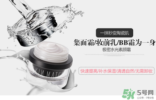 極密水光肌素顏霜怎么樣？極密水光肌素顏霜好嗎？