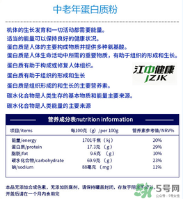 ?江中蛋白粉怎么樣？?江中蛋白粉的好處