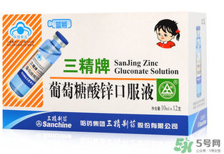 葡萄糖酸鋅口服液什么時(shí)候吃最好？葡萄糖酸鋅口服液是飯前吃還是飯后吃好？