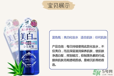 伊詩露化妝水哪瓶好用？伊詩露化妝水不同顏色功效區(qū)別