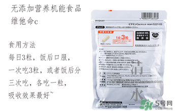fancl維生素c怎么吃？fancl維生素c服用方法