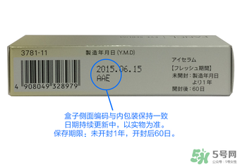 fancl眼霜保質(zhì)期多久？fancl過期了還能用嗎？