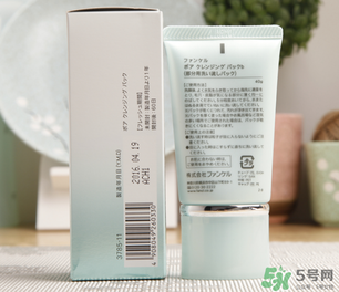fancl去黑頭面膜怎么用？fancl去黑頭面膜使用方法