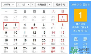 2017年元旦加班哪幾天？2017年元旦加班工資怎么算？
