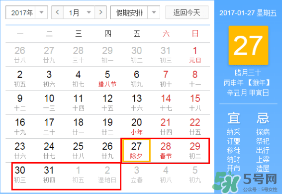 2017年春節(jié)哪幾天算加班？2017年春節(jié)加班怎么算？